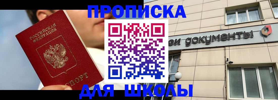 прописка от собственника в Павловском Посаде