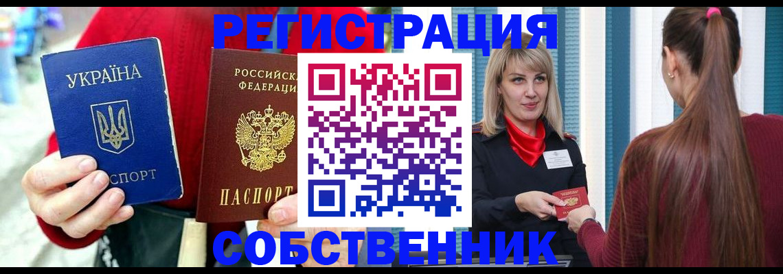 прописка гарантия в Павловском Посаде